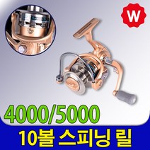 스피닝릴 낚시릴 바다릴 원투릴 릴가방 쭈꾸미릴 루어 원투릴 2000 3000 4000 에깅릴 릴낚시대 받침대 세트 베이트릴 전동릴 릴낚, FB4000번릴(10볼)