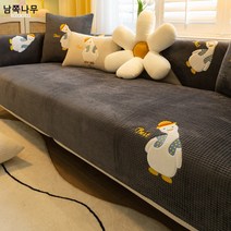 소파 매트 사계절 공용 패브릭 원목 미끄럼 방지 모던 심플 가죽 소파 커버 타월 풀백 시트 커버 커버, 청둥오리-다크그레이, 70*70cm