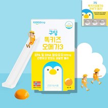 똑키즈 어린이오메가3 아기 유아 청소년 오메가3 1680mgx30개 + 맛보기 젤리, 똑키즈 오메가3 1개 (1개월분)