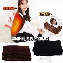 극세사 USB 학생 낮잠 무릎 담요 어깨 망토 이불 담요