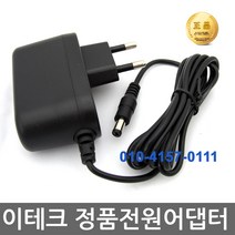 [이테크] ED400 NIS400PLUS PD400 E200GL 정품아답터 [이테크 공식대리점]