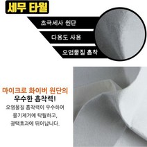 픽도매 용품 휠클리너 초극세사 타이어스펀지 타이어코팅 수펀지 용장갑 유리용 자동차 광택용 버핑 레자왁스 차량 장갑 물왁스 버킷 제 W4F7A1F 젤 잔기스제거용 타월 미트 워시미트 잔기스제거 왁스 드라잉 세차 셀프용품 수건 세무 타이어광택 융 타올 스마트 타월 스펀지