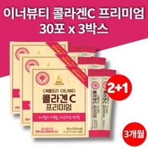 약국 물에타먹는 맛있는 수용성 나노 프리미엄 뷰티푸드 피쉬 콜라겐 부스터 식약처인증 20대 30대 40대 여성, 3박스