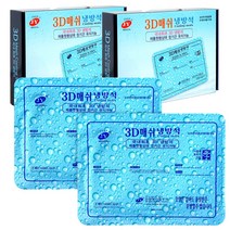 닥터투데이 3D매쉬 냉방석 쿨링매트 2개 SET 쿨방석