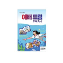 2023년 통합 여름성경학교 공과 중고등부 교사용 (예배드림 Dream)