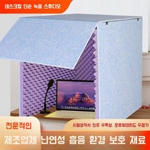 조립식방음부스 가정용 게임 소음차단 홈레코팅 공부, 그레이옐로우 60x60x60CM, 1개