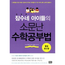 준규네홈스쿨 가격비교 상위 200개 상품 추천