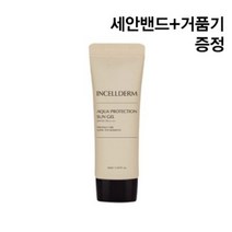 인셀덤 아쿠아 썬젤 선크림 썬크림 백탁없는 저자극 자외선차단 주근깨 기미 예방, 인셀덤 아쿠아 선 젤 50ml