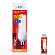 장수20W 전구색 램프전구 삼파장램프