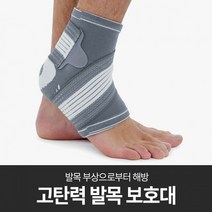 얇은 발목보호대 남성 여성 등산 축구 런닝 운동 스포츠