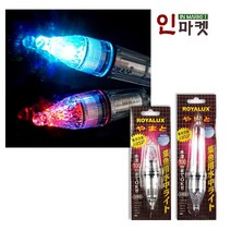 삼색 점멸 수중 집어등 갈치 쭈꾸미 문어 호레기 볼락, 삼색 수중집어등(17cm)대
