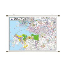 안산 지도 관내도 (족자 대형 210x150) + 종이지도(택1) 세트, 고급천, 세계지도(종이)