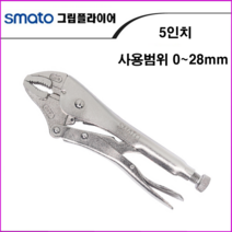 ALL09 바이스그립 플라이어5인치
