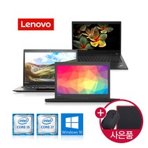 레노버 씽크패드 X270 X280 X1카본 E570 E590 T480S 중고 노트북, 11_T540P(게이밍) i7/8G/128G