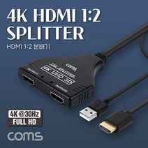 IF852 HDMI 분배기 2:1