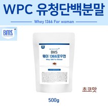 BMS 포우먼 WPC 농축유청단백 분말 프로틴 파우더 유청 단백질 류신 bcaa 식이섬유 아미노산 균형 한끼 식사대용 쉐이크 웨이프로틴 체중관리 우유 초유 단백 밸런스 초코맛, 1개, 500g