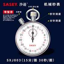 기계식 스톱워치 타이머 스포츠 스톱워치 심판 스톱워치 탄광 스톱워치-173073, 옵션03