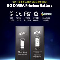 KC인증 아이폰 6S플러스 베터리 교체 자가 수리 키트 포함, 6SPlus 대용량(3400 mAh) 키트포함