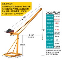 크레인 회전 실내실외 소형차 거는 곡물 전동 승강 모래에 매달려 음료기 220v가정용 수선 빌딩, T03-풀세트 200Kg12미터 밧줄 220v