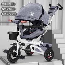 고급형 유아 트라이크 세발자전거 /접이식 수납편리/누울수 있음 / 의자 360도 회전 가능/ /최저가 [판매자 확인하세요 스포추 30 ], 화이트/그레이