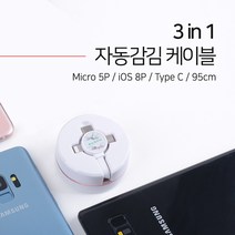 COMS 갤럭시탭S2 9.7 LTE 2015 3in1 스마트폰 자동감김 멀티 케이블 C타입/5핀/8핀, 1개, IF420