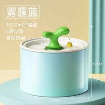 고양이 급수기 정수기 분수대 음수대 세라믹 항온 가열 자동 반려동물 급수볼 필터 순환, -블루 1.5L 자가순환 멸균【1개 필터】