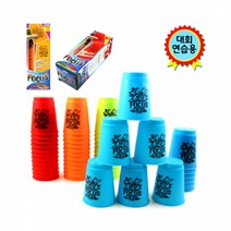 스피드 컵 쌓기 12P 대회연습용, 색상랜덤