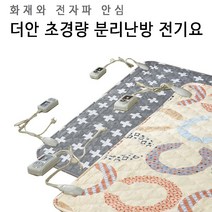 전자파안심 분리난방 경량 전기요 2인 더블 퀸 140x180, 북유럽 c