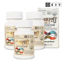 종근당 비타민D 1000IU 90정 3병9개월분 198220