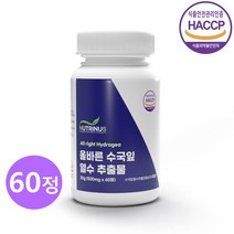 수국잎추출물 리세린지 분말 정 국산 100% 식약청haccp 인증 수국잎 열수 추출물 고농축 산수국잎 하이드란제놀 ampk 효소 간헐적단식 효능 추천, 1개월