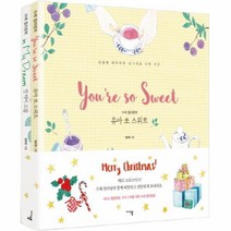 수채 컬러링북 크리스마스 에디션(인마이드림+유아쏘스위트)