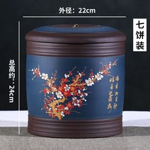 보이차 보관함 차단지 의흥 자사 찻잎통 빅사이즈 밀폐 가정용 차항아리 차통, 옵션15