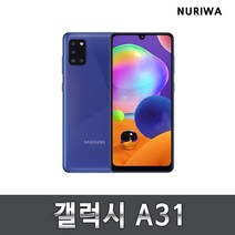삼성 갤럭시a31 공기계 중고 갤럭시보급형 3사공용 중고폰 유심옮기면개통 A315, 블랙, S등급