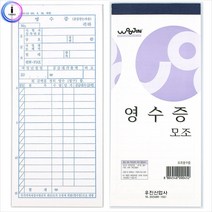 우진_f09_순백10권1세트_간이(모조)영수증 06A5, 단일옵션