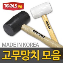 엘리펜트 국산 백고무망치(왕대)-70mm 우레탄 강화마루 목공망치 흰색