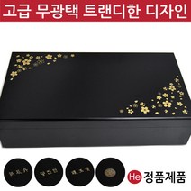 He 꽃패턴 모던블랙우드공진단상자 100환 고급 목 우드 원목 환약 한의원 선물 보관함 청병 싸바리 환상자 케이스 박스, 1개, 무지