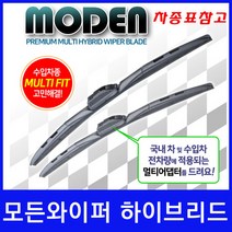 피아트 멀티피아 와이퍼 모든와이퍼 멀티커넥터포함