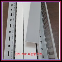 전오전기 PVC닥트 일반형닥트 표준형덕트 백색 1조 JWDA 25X40