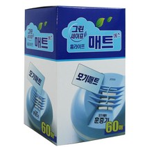 그린세이프 홈라이프 매트 에스 60매