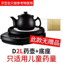 홍삼 제조기 발효기 전기 가정용 멀티 유리 액 달임기, d2L 포트아주 작은+전기레인지무
