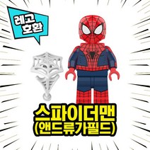 [큐브월드] 레고호환 스파이더맨 노웨이홈 캐릭터 블록 미니피규어 중국레고, 04. 스파이더맨(앤드류가필드)