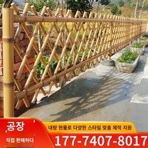 HNW 밭울타리 휀스공장 공원 울타리 모조대나무, 1개, 기본