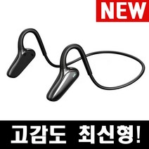 무선 골전도이어폰 넥밴드 오픈형 스포츠, 레드