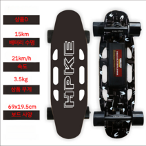 전동스케이트보드 전동보드 출퇴근 초보용 휴대용 크루져 취미, (36V), (상품D)