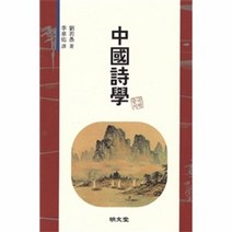 중국시학, 상품명