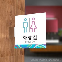 카시드 화장실돌출표지판 PTSF076 화장실 표지판 표찰 표시판 안내판 간판 문패 팻말 명판 도어사인, 화면크기 185*185mm