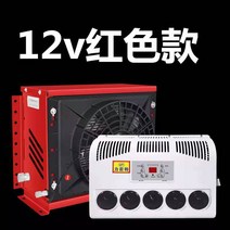 화물차 트럭 스타렉스 무시동 에어컨 차박 냉방 기계, 12v+ 빨간색+원격제어