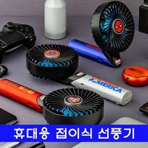 선풍기_마블 핸디 휴대용 접이식, 상세페이지 참조3