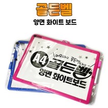 3000 도전 골든벨 양면 화이트 보드 퀴즈 보드판, 랜덤발송