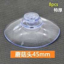 비트라테이블 1 개 투명 양면 흡입 컵 버튼 버섯 머리 창 타일 테이블 유리 고정 253035405060mm, K